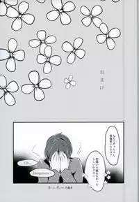 (SPARK10) [lomit (Mikupo)] Tanjun Sesshoku no Yukue (Ensemble Stars!)