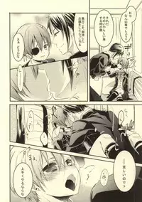 (SUPER23) [Chocolate Macaron (Yoshizawa Vanilla)] Siesta (Black Butler)