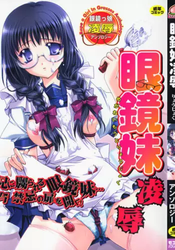 みおなで!