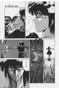 [Tokisaka Mugi] Sakaki no Ken