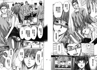 [Adachi Takumi] Queen's Game ~Haitoku no Misterious Game~ 2 | 女王遊戲 ~背德的詭譎遊戲~ 2 [Chinese]