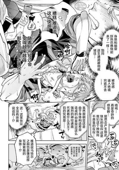 [Daisuke] brainHacker Slime x Noukan x Kyousei Zecchou | brainHacker 史莱姆×脑奸×强制绝顶 Ch.2 [Chinese] [马栏山汉化组] [Digital]