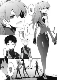 (C83) [furuike (Sumiya)] ASUKA2.8 (Neon Genesis Evangelion) [Chinese] [無邪気漢化組]