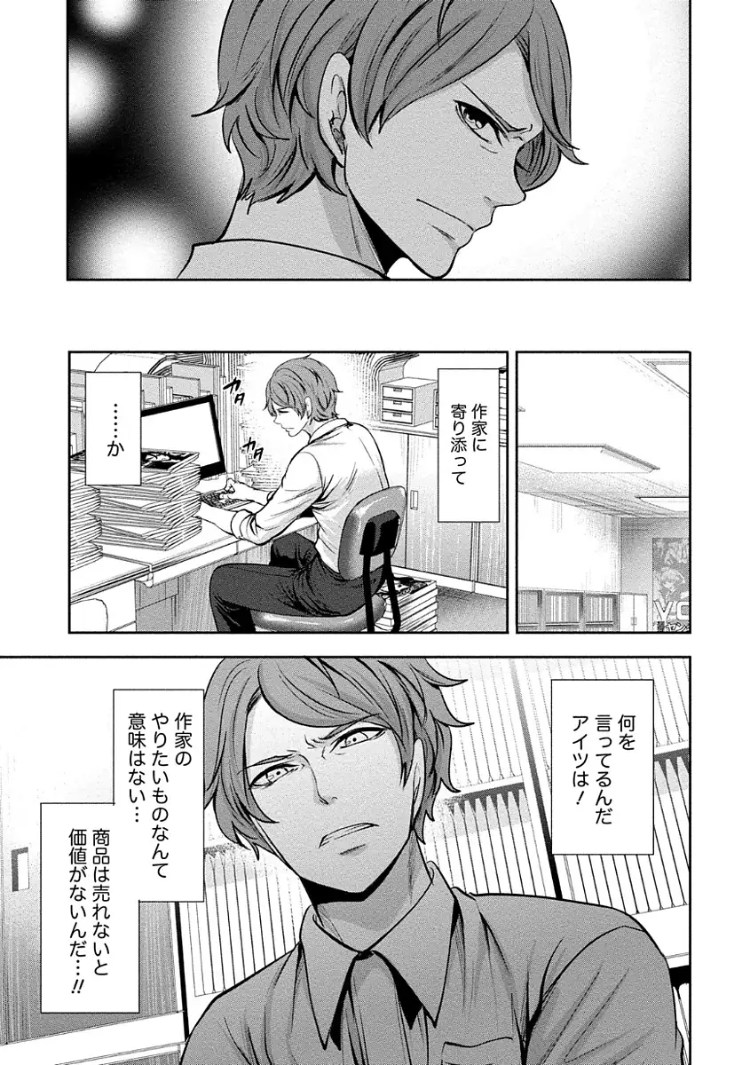 ペンと彼女と甘い罠 (1)