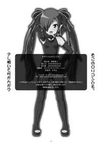 [Showa Juukou (Zasan)] Shoujo-tachi no Zetsubou Ubawareta Heroine-tachi no Junketsu... (Various)