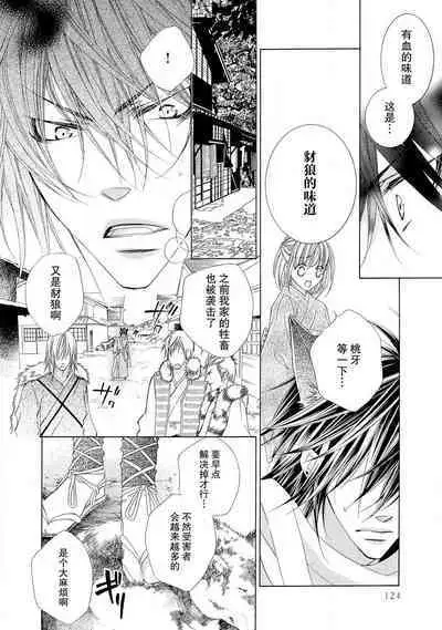 ama ga mi ōkami to yūwaku no yoru | 甜蜜轻咬的狼与诱惑之夜