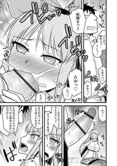 Saimin Netorare Seitokai Season 2