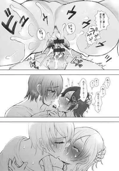 [Shomu] Mukashi no Uwaki Aite no ko ga Jitsu wa Watashi no Musuko no Doukyuusei de