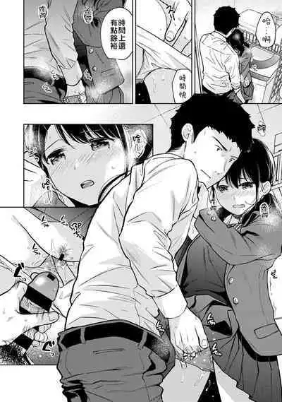 1LDK+JK Ikinari Doukyo? Micchaku!? Hatsu Ecchi!!? | 1LDK+JK 突然間展開同居? 極度貼近!?初體驗!? Ch. 18-37