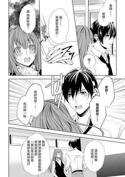 hamedori nante damenanoni… itchau! | 性交摄影什么的明明不可以…却忍不住高潮了!