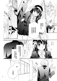 (COMIC1☆4) [ABLISS (Mei)] Star way to Heaven (The Melancholy of Haruhi Suzumiya) [Chinese] [脸肿汉化组]