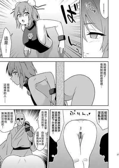 Butou bouchuujutsu retsuden in Pi musou