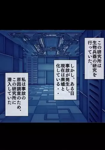 屈辱のリング