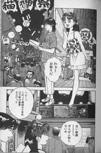 [Natsume Ryuunosuke] Gokuraku Nurse 2