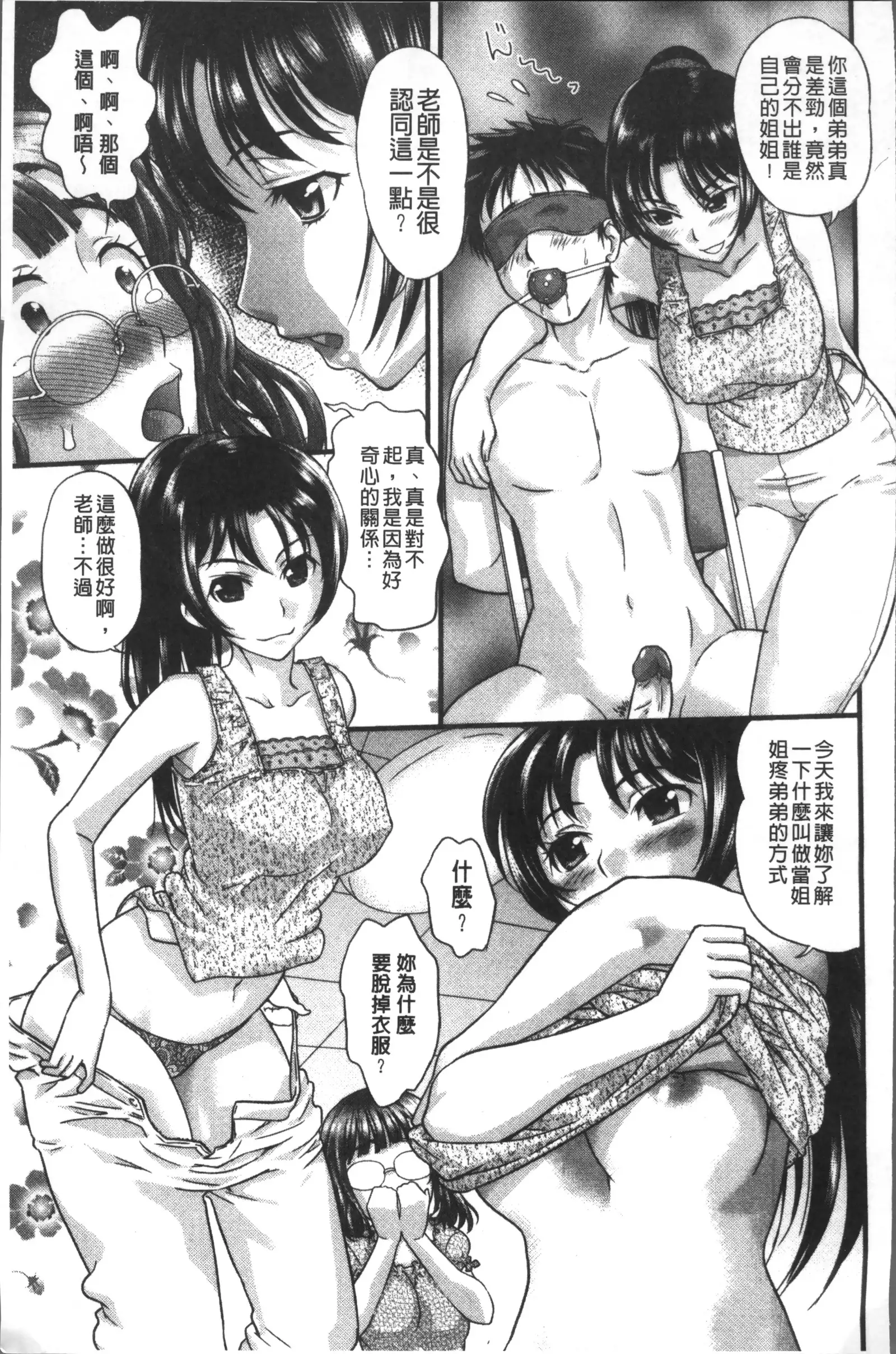 Yurufuwa Bitch | Q彈柔嫩Bitch