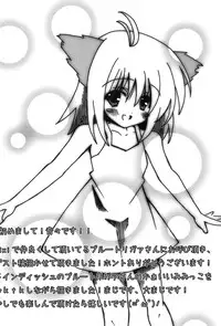 (Mimiket 20) [Blue Trigger (Blue Trigger)] communiCATion