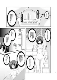 [valssu (Charu)] Mizushima-san wa Roshutsushou. 3 [Chinese] [尼尔汉化] [Digital]