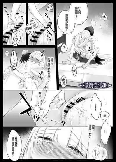 [Crs (shira shu) ] kijo o To su kairaku chōkyō - junketsu no utahime wa kishi ni midara ni ubawareru -｜让她堕落-快乐调教被骑士占有的纯洁歌姬-[中文] [橄榄汉化组]