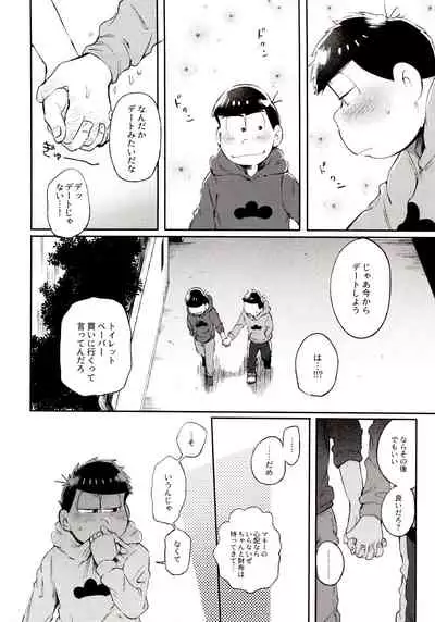 (Kahou wa Nete Matsu Shunmin 2018) [Momoiro-netsuduki (Kisaki Nana)] Momoiro-netsuduki Soushuuhen Sairoku (Osomatsu-san)