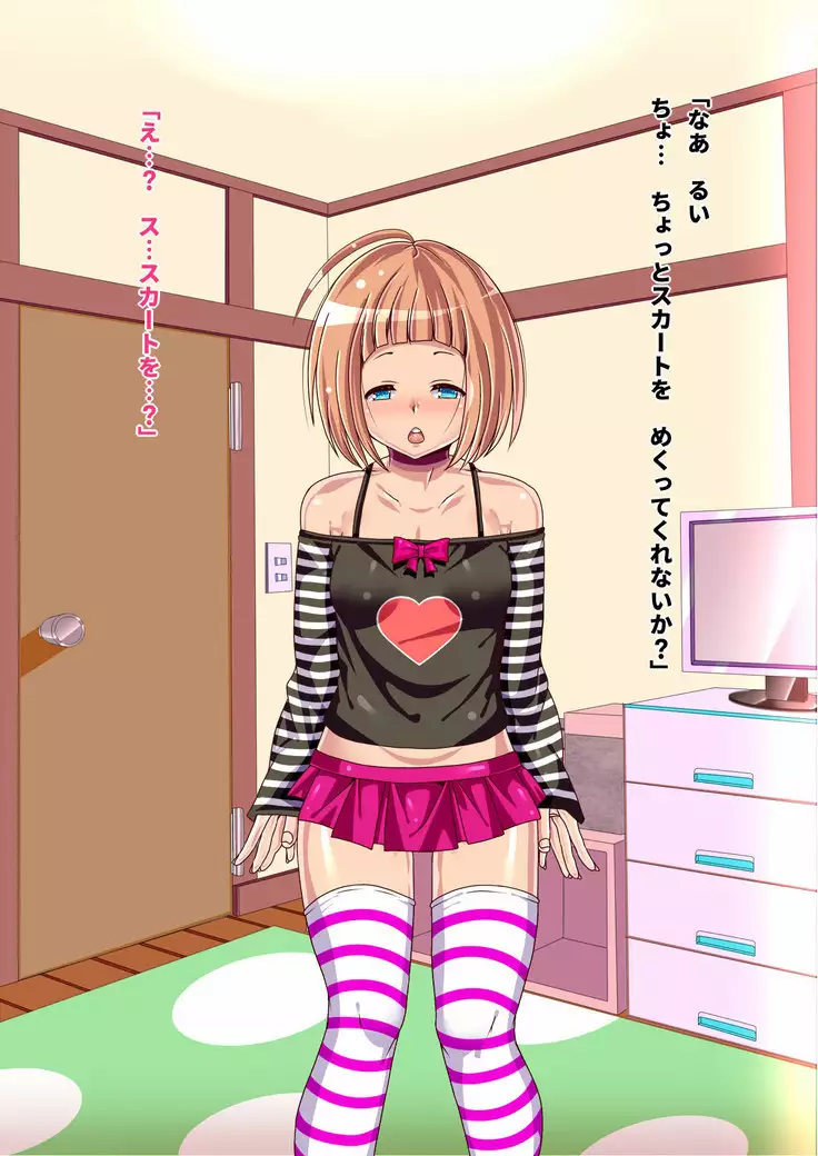 giri no otōto ga kawaisugitanode kōbi shima kuru !