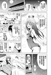 [Akatsuki Myuuto] Lovemare Ch. 3 Zenpen (COMIC Mugen Tensei 2017-04) [Chinese] [前线作♂战♀基地] [Digital]