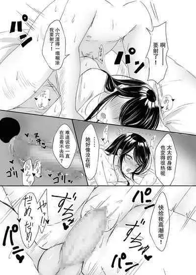 Tonari no Oku-san Moraimasu | 住在隔壁的太太被我睡到了