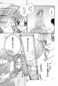 [Yukimura Riko] Hajimete na no ni!!