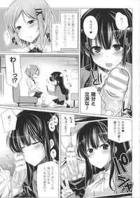 [Yoshida] Kodane Full Install! - Progeny Full Install! + 4P Leaflet