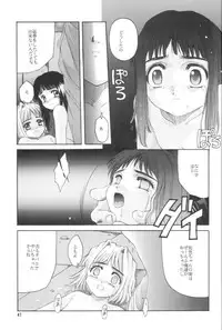 [Jiyuugaoka Shoutengai (Hiraki Naori)] Cardcaptor Sakura Red Version (Cardcaptor Sakura)