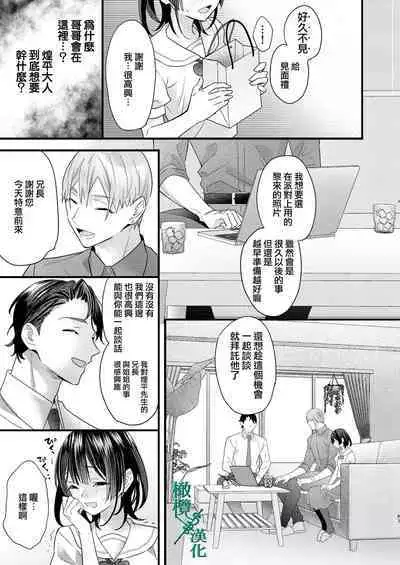 Tsumi to Batsu. 2｜罪与罚。2