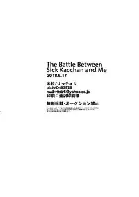 (Douyara Deban no Youda! 12) [Kometubu (Rittiri)] Kazehiki Kacchan to Boku no Koubousen | The Battle Between Sick Kacchan and Me (Boku no Hero Academia) [English]