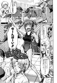 [Shousan-Bouzu] Seifuku Sengen!