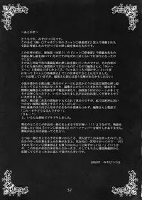 (C62) [Evil aratame Baroque Store (Miyabi Tsuzuru)] Kanou Shimai - Biniku no Kyouen