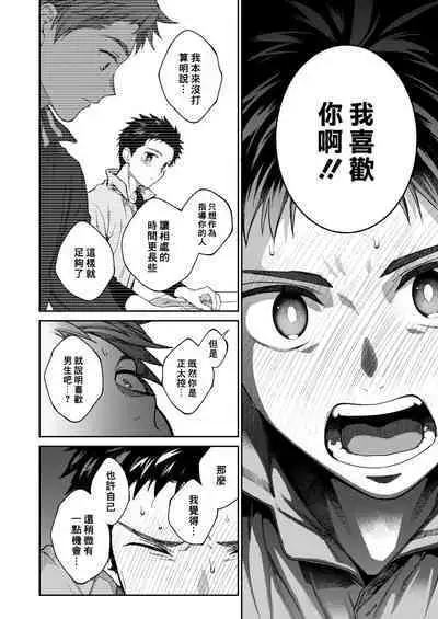 Sensei de asobou | 来玩老师吧