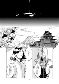 [コモン] お腹いっぱい夢いっぱい (Sengoku BASARA) [Digital]