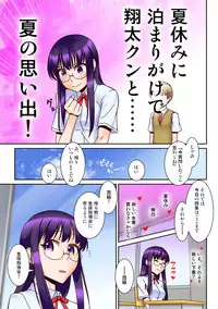 [Kinengusa] Chuunen Kyoushi ni Saimin Appli Torareta.