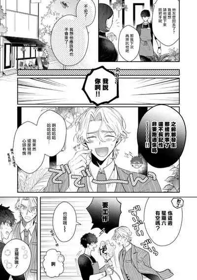 Akuma wa Tengoku ni Ikitakunai! | 恶魔不想上天堂！ Ch. 1-3