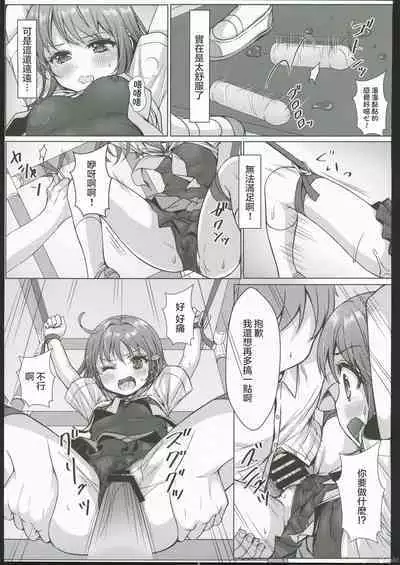 isshūkan de ∞ rūpu shi teru to kigatsuitakara, kōnai ni Yari heya tsukutta! 3