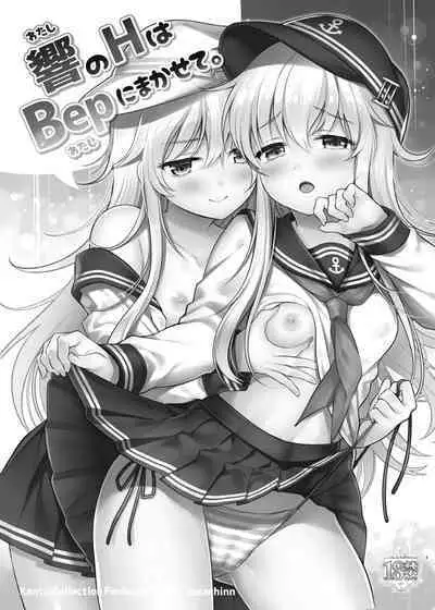 Sasachinn Dai Roku Soushuuhen