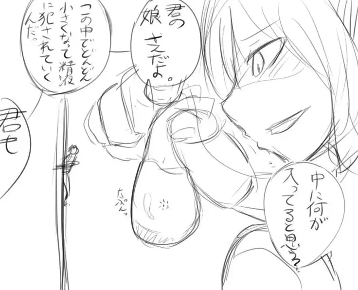 いばらーど 2