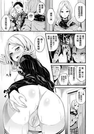 [DATE] 同居する粘液 第1-12話 [Chinese] [洨五組] [Digital]