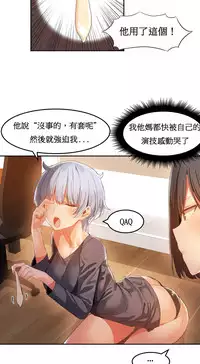 [Mx2J] Hahri's Lumpy Boardhouse Ch. 0~22【委員長個人漢化】（持續更新）