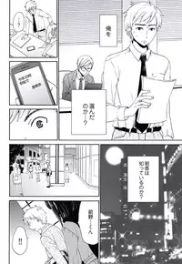 [Gotoh Akira] Netorase Keiyaku Ch. 1-5 [Digital]