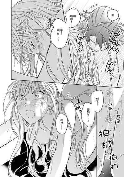 [Saegusa Macoto] i sekai kara kita maō-sama ni kōryaku sa re-sōte ゙ su! | 快要被来自异世界的魔王大人攻略了! 1-5 end [Chinese] [莉赛特汉化组]