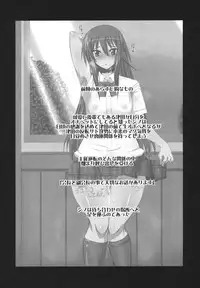 (C80) [YOMOTHUHIRASAKA (bbsacon)] Kaichou wa Onapet 2 (Seitokai Yakuindomo)