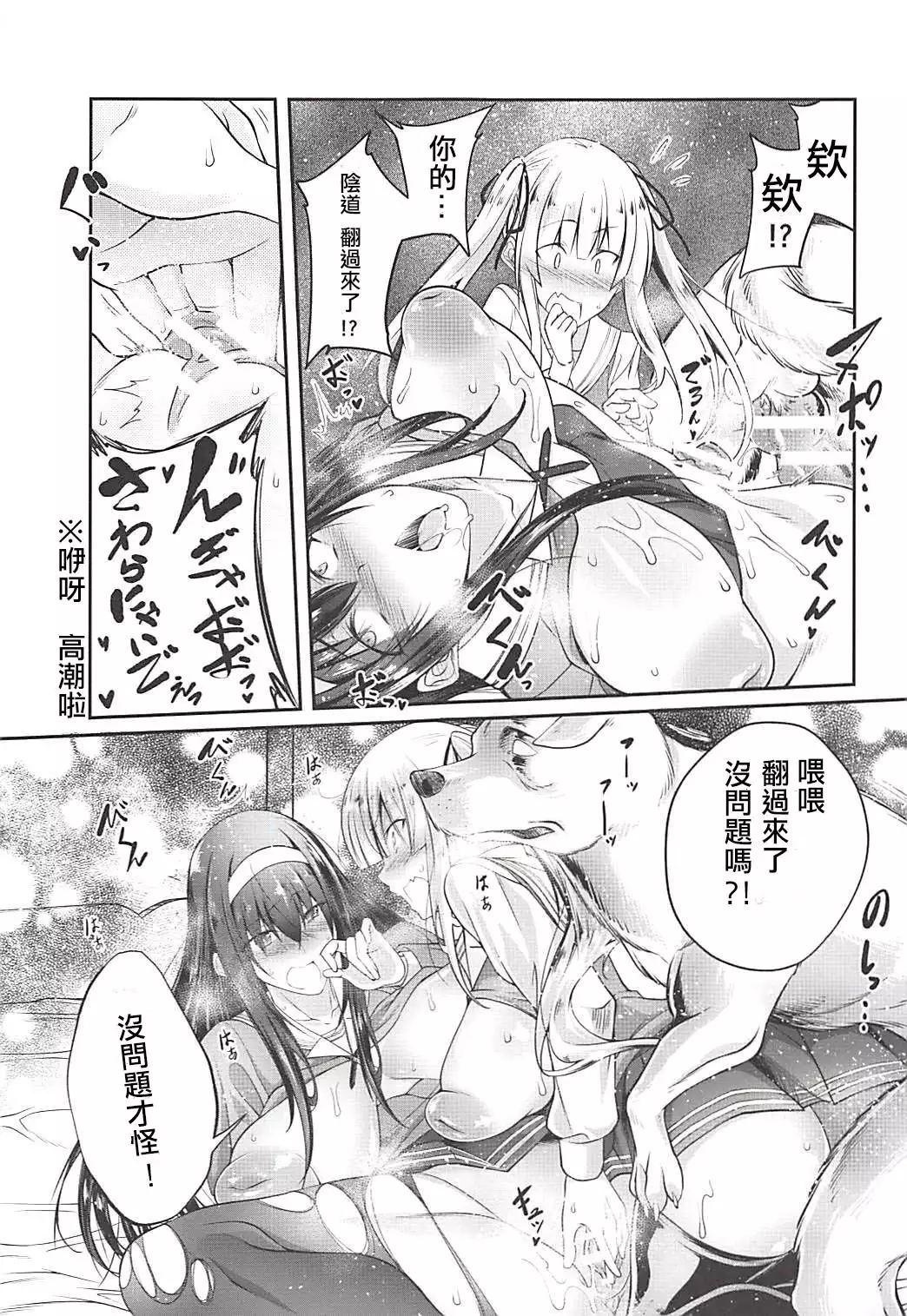 Juukan Kanojo no Tsukurikata 2