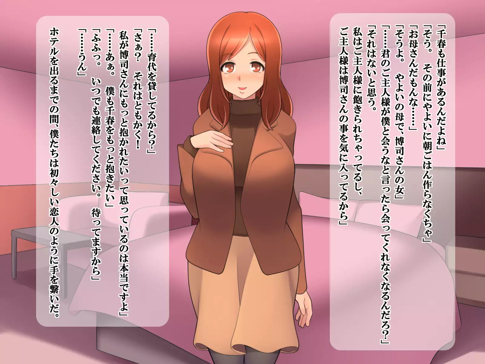 Tsuma no Goshujin-sama to Kiken na Koukishin