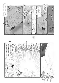 [UROBOROS (Utatane Hiroyuki)] Toriaezu Zenpen (Kari) (Kono Subarashii Sekai ni Syukufuku o!)