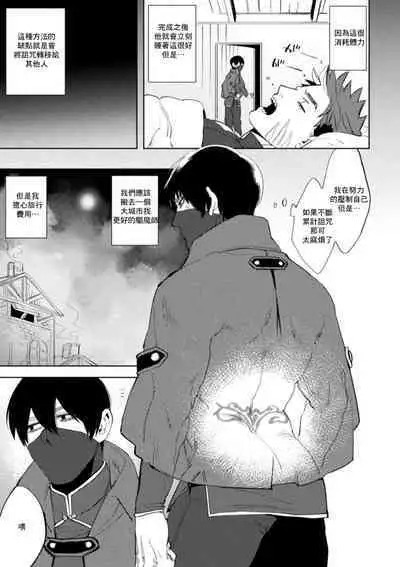 Kemono no Rakuin 2 Kyousei Injoku Houshi