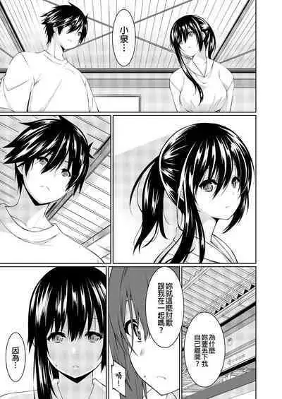 [Kusano Yuu] Gibo (Mama) wo Ore no Onna ni SURU Houhou | 把繼母調教成我的女人的方法 1-7 Complete [Chinese]